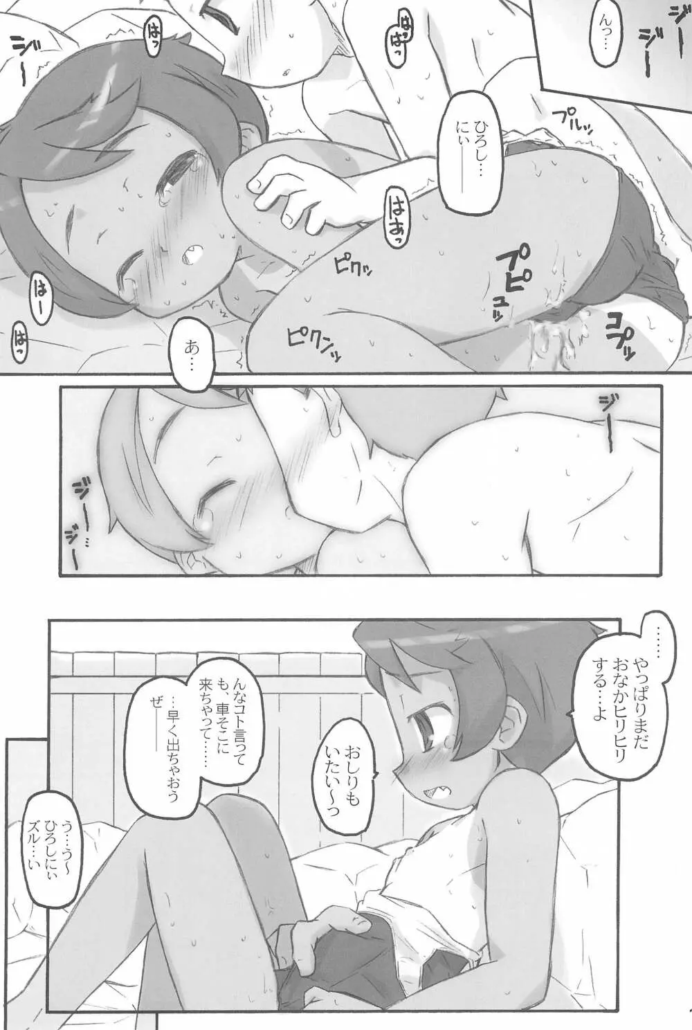 スク水日焼け跡族 - page15