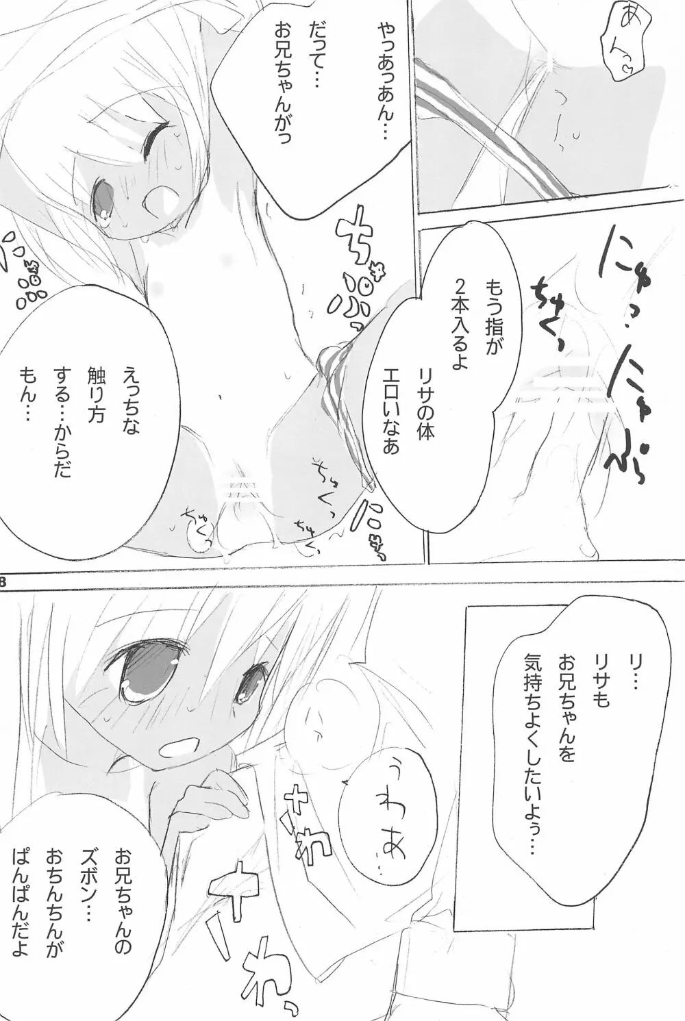 スク水日焼け跡族 - page28