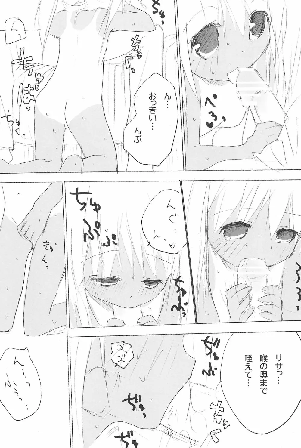 スク水日焼け跡族 - page29