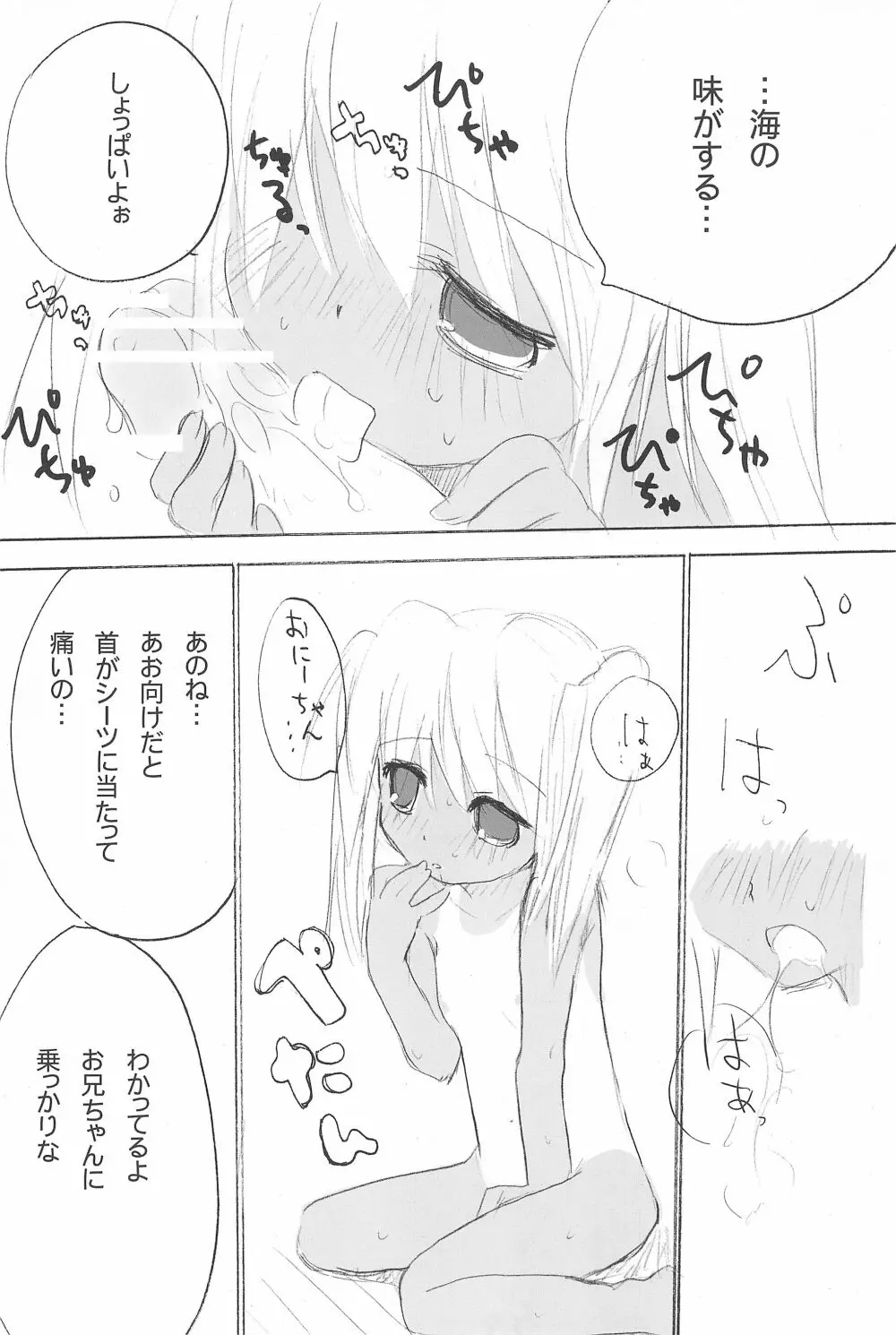 スク水日焼け跡族 - page30