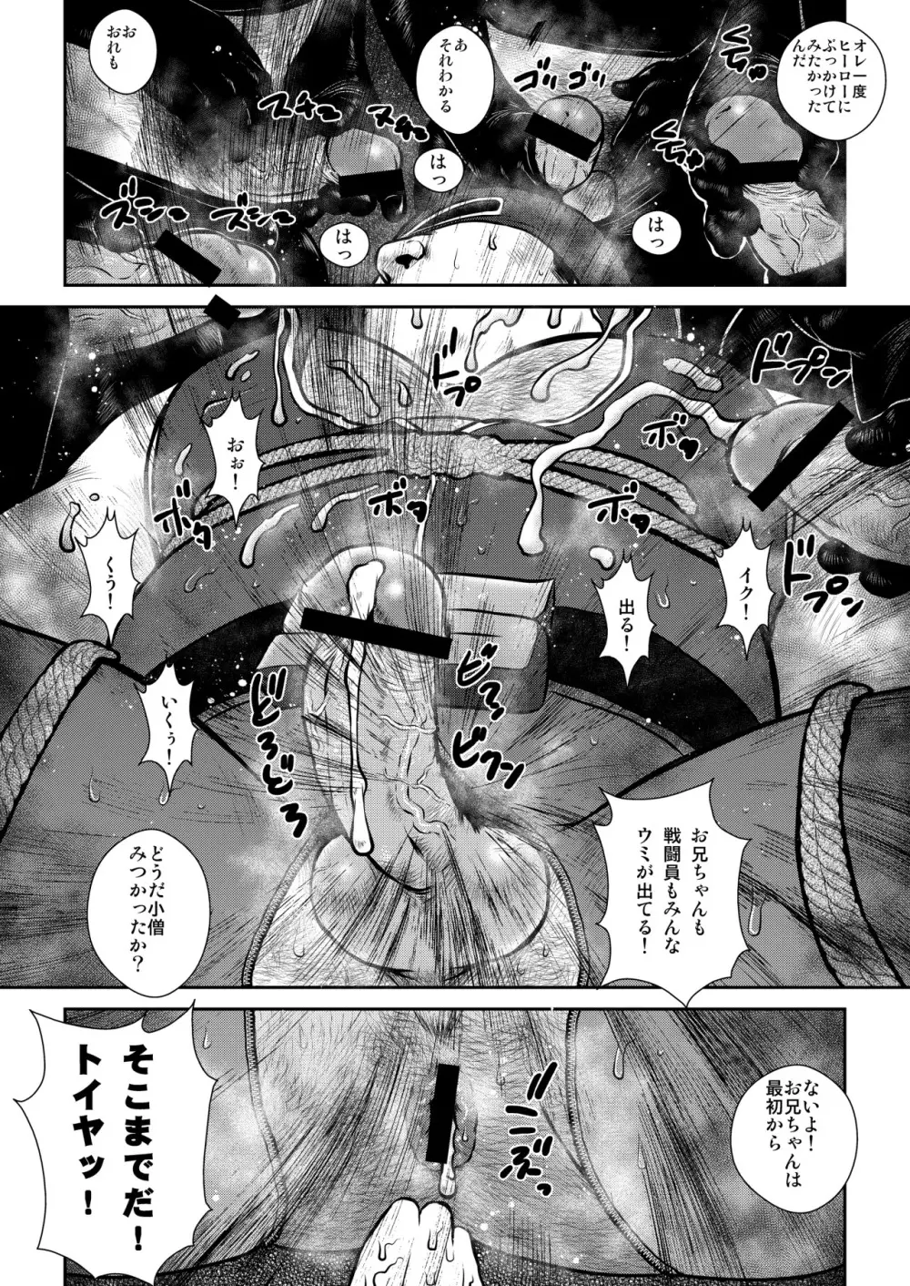 Seizou Ebisubashi -Pleasure Android - page5