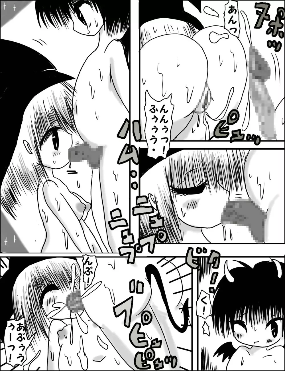 ロリヘソ ロリ魔法少女×ショタ魔王 - page17