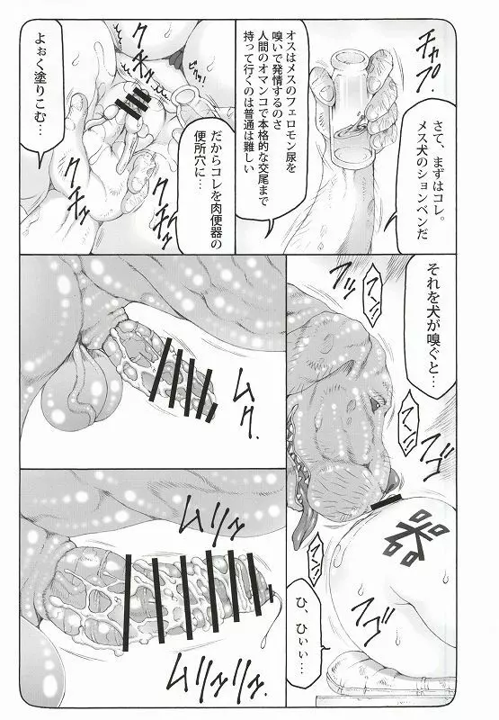 蟲鳥 12 - page6