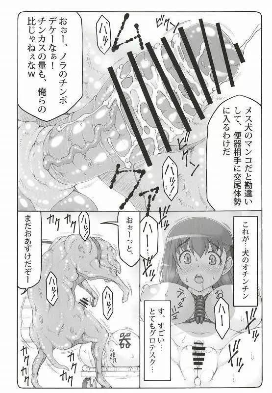 蟲鳥 12 - page7