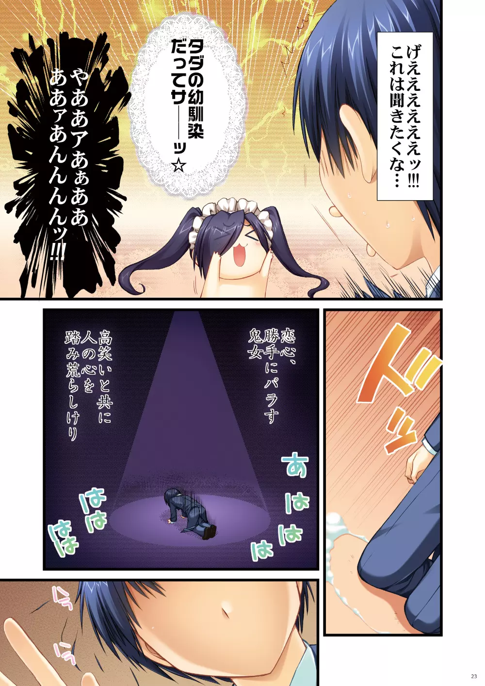 フルカラーでエキスパートになろうよ!!4.0＆4.5＆5.0 - page22