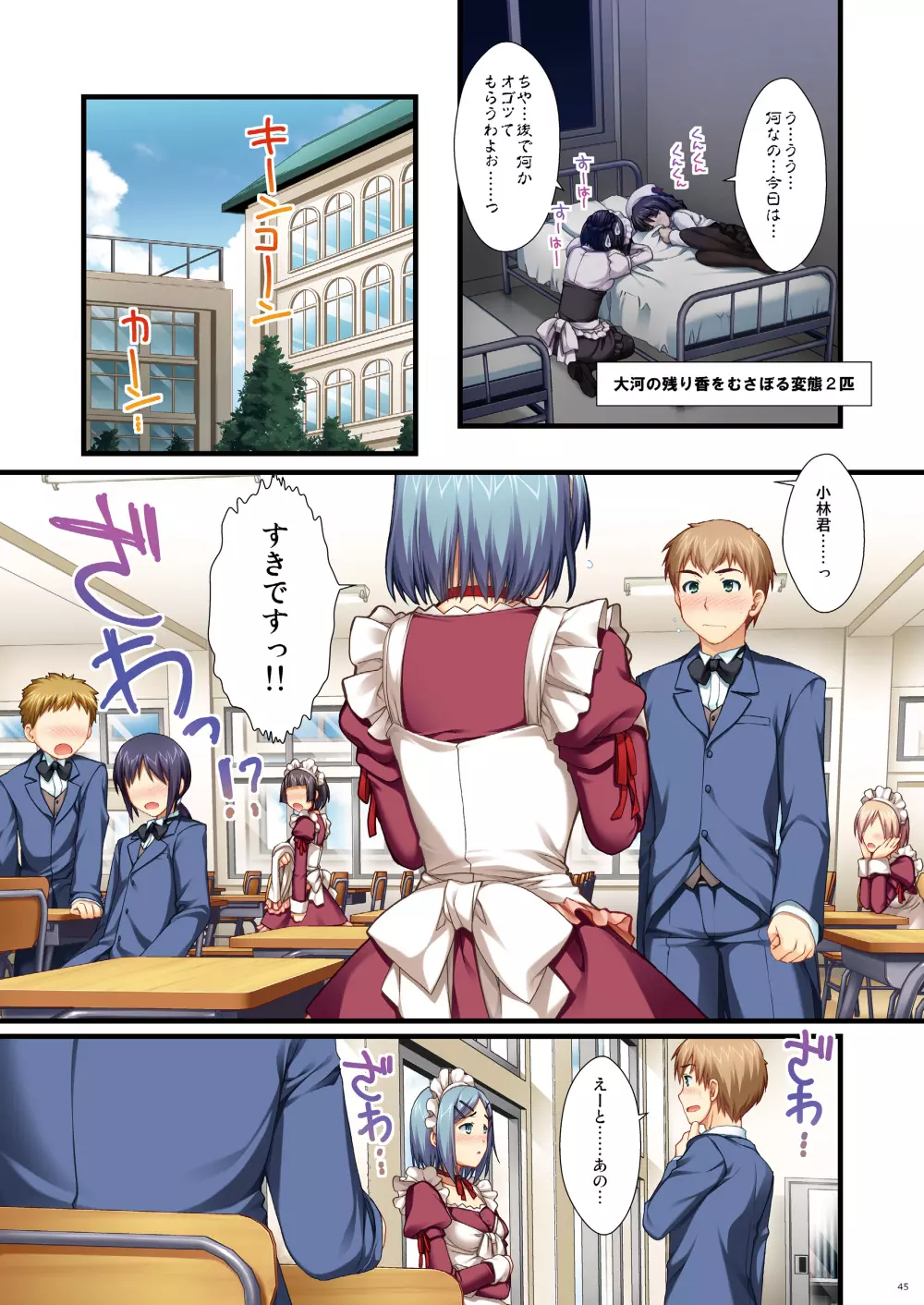 フルカラーでエキスパートになろうよ!!4.0＆4.5＆5.0 - page44