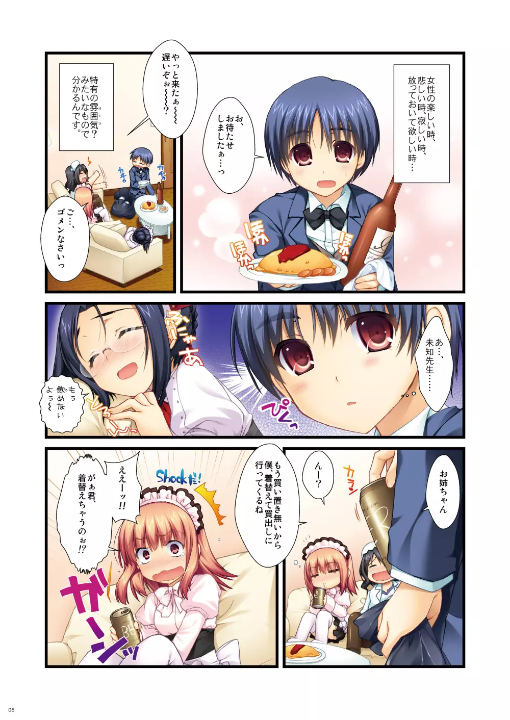 フルカラーでエキスパートになろうよ!!4.0＆4.5＆5.0 - page5