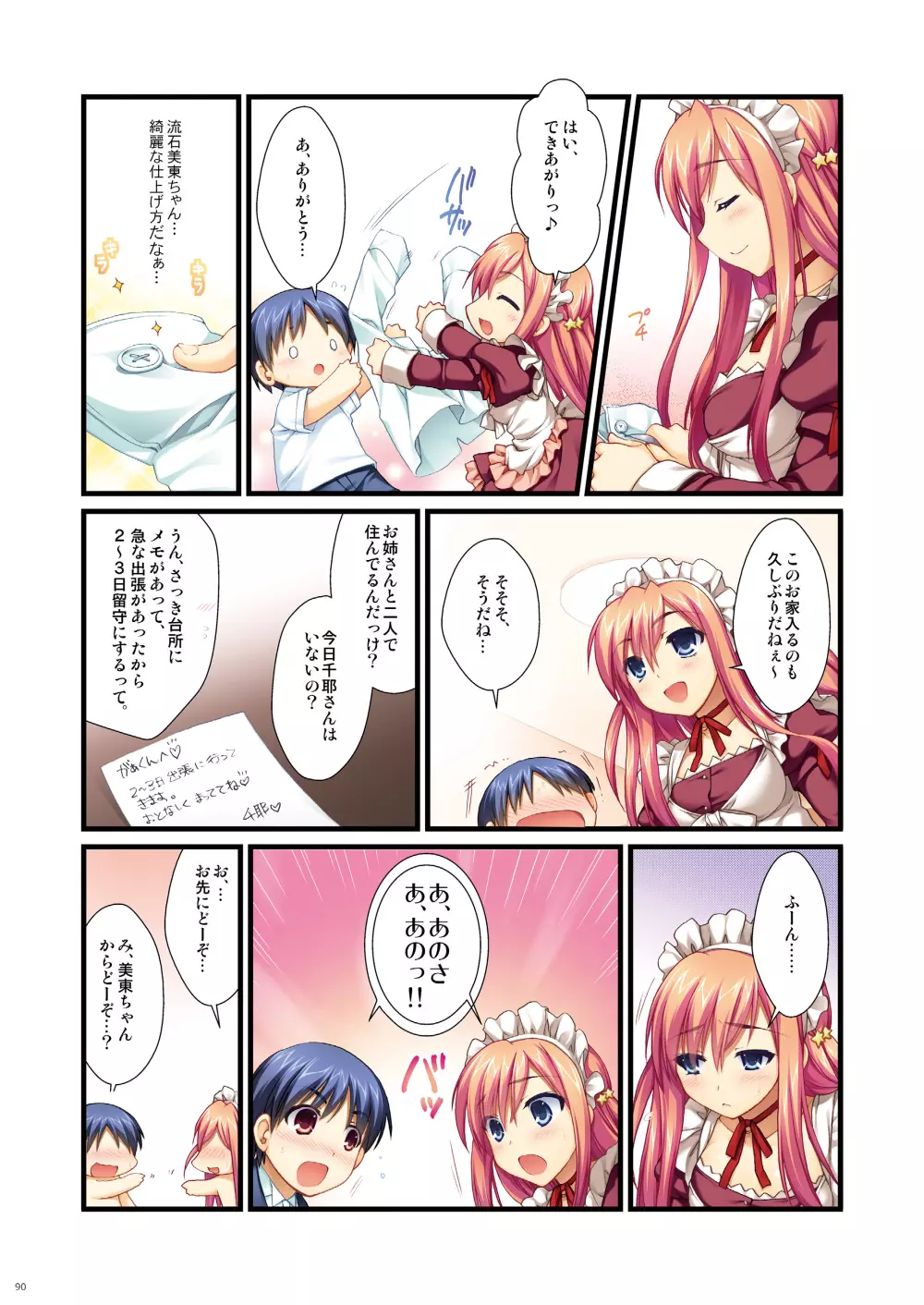 フルカラーでエキスパートになろうよ!!4.0＆4.5＆5.0 - page89