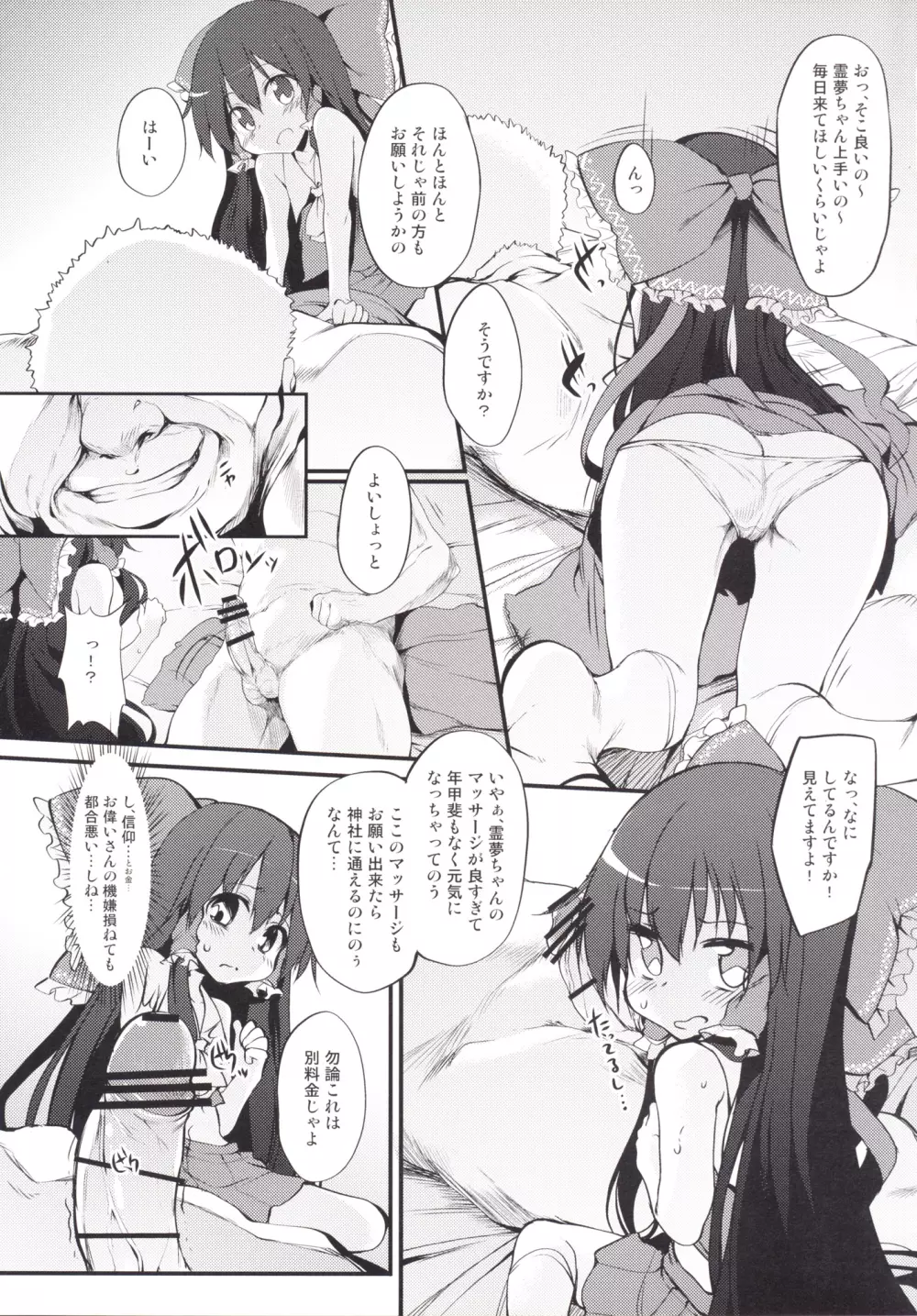 Marked-girls Collection Vol.2 - page28