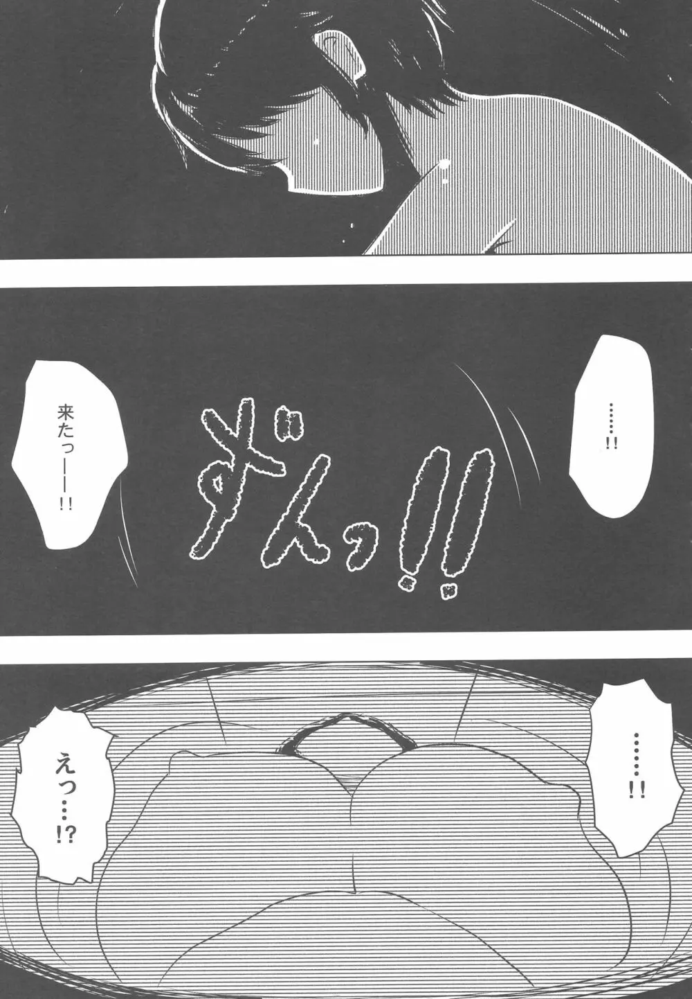 Pが及川家にお泊りするとどうなるかを検証したお話 - page16