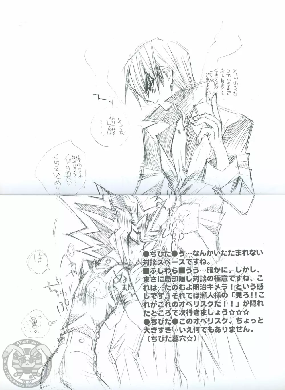 YamiYugiKaku2 - page4