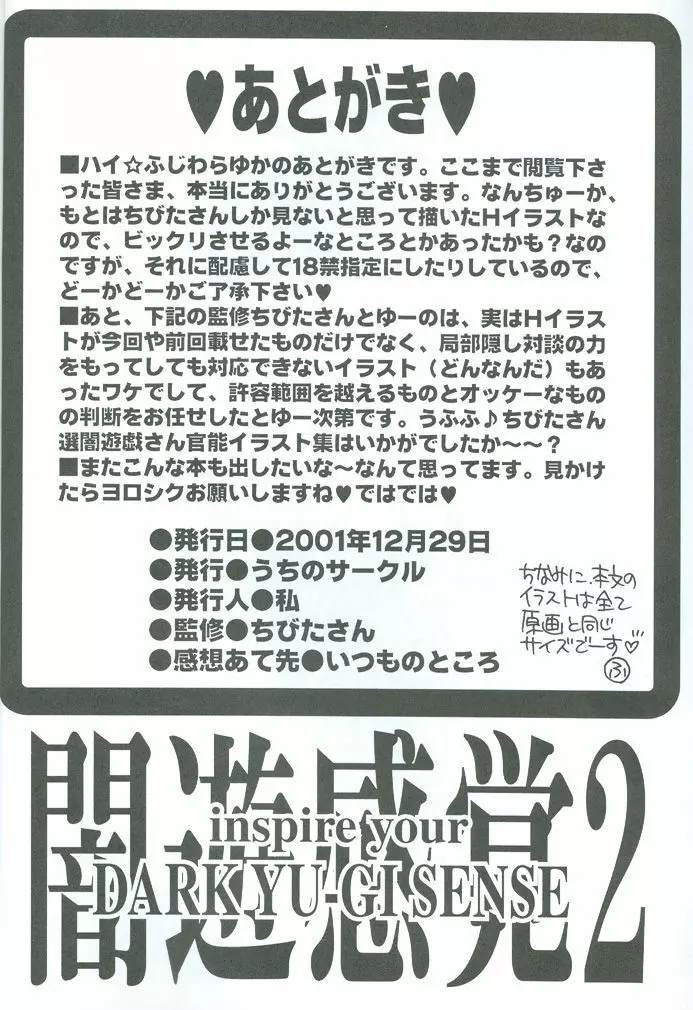 YamiYugiKaku2 - page9