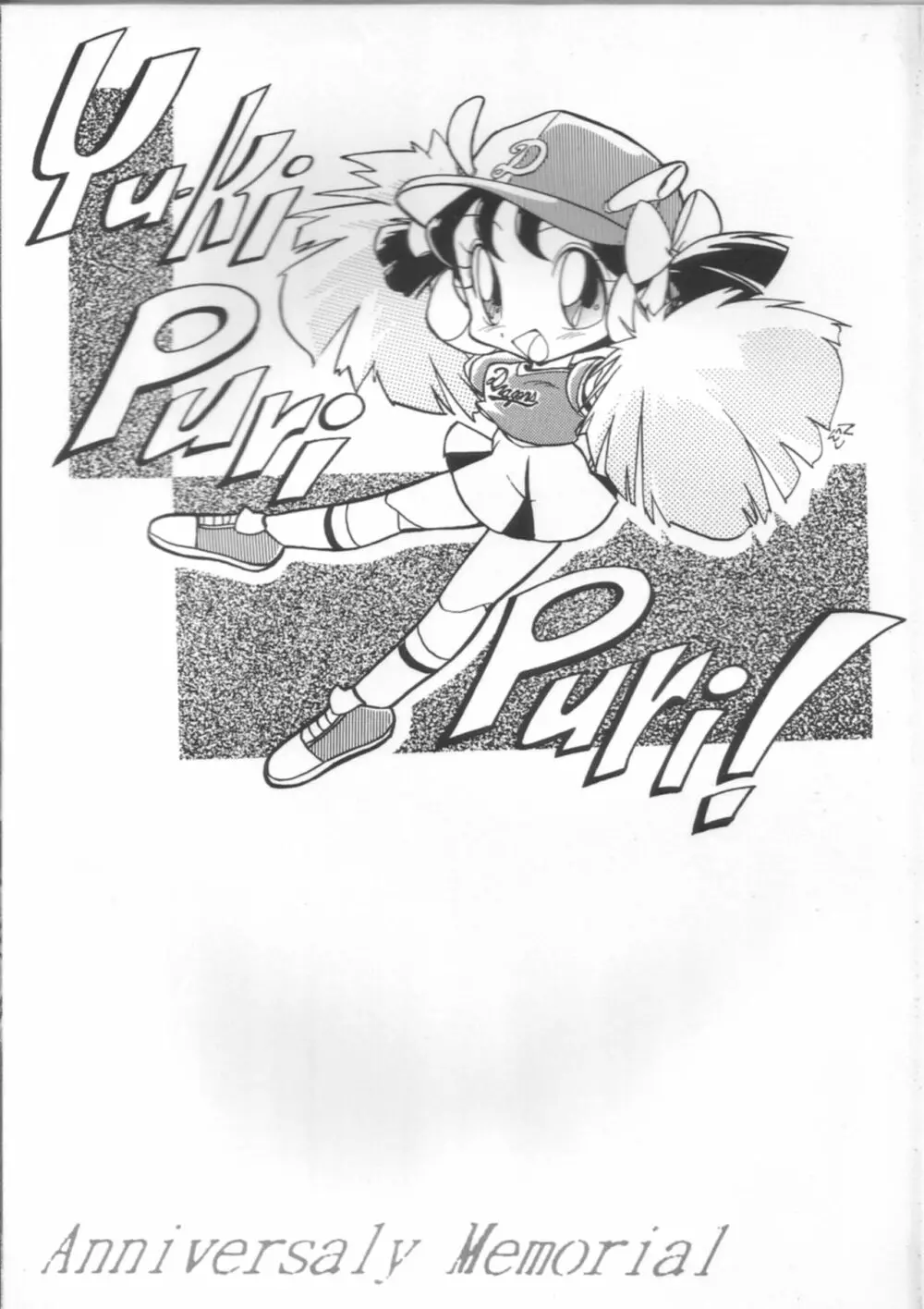 Samurai Pizza Cats Anniversary Memorial - page25