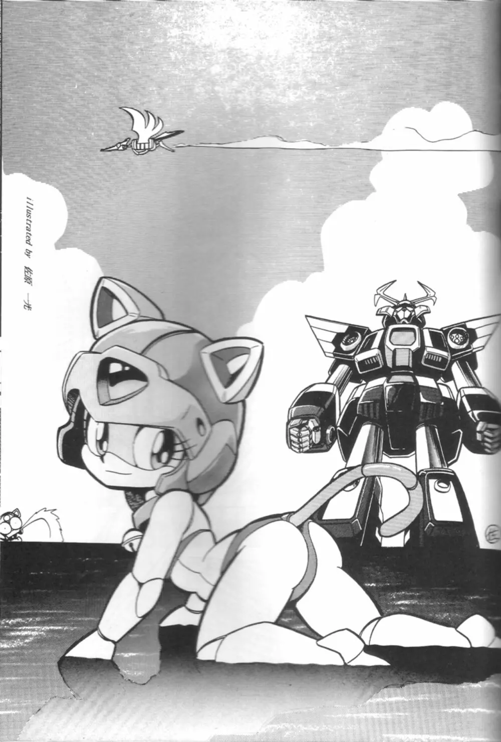 Samurai Pizza Cats Anniversary Memorial - page26