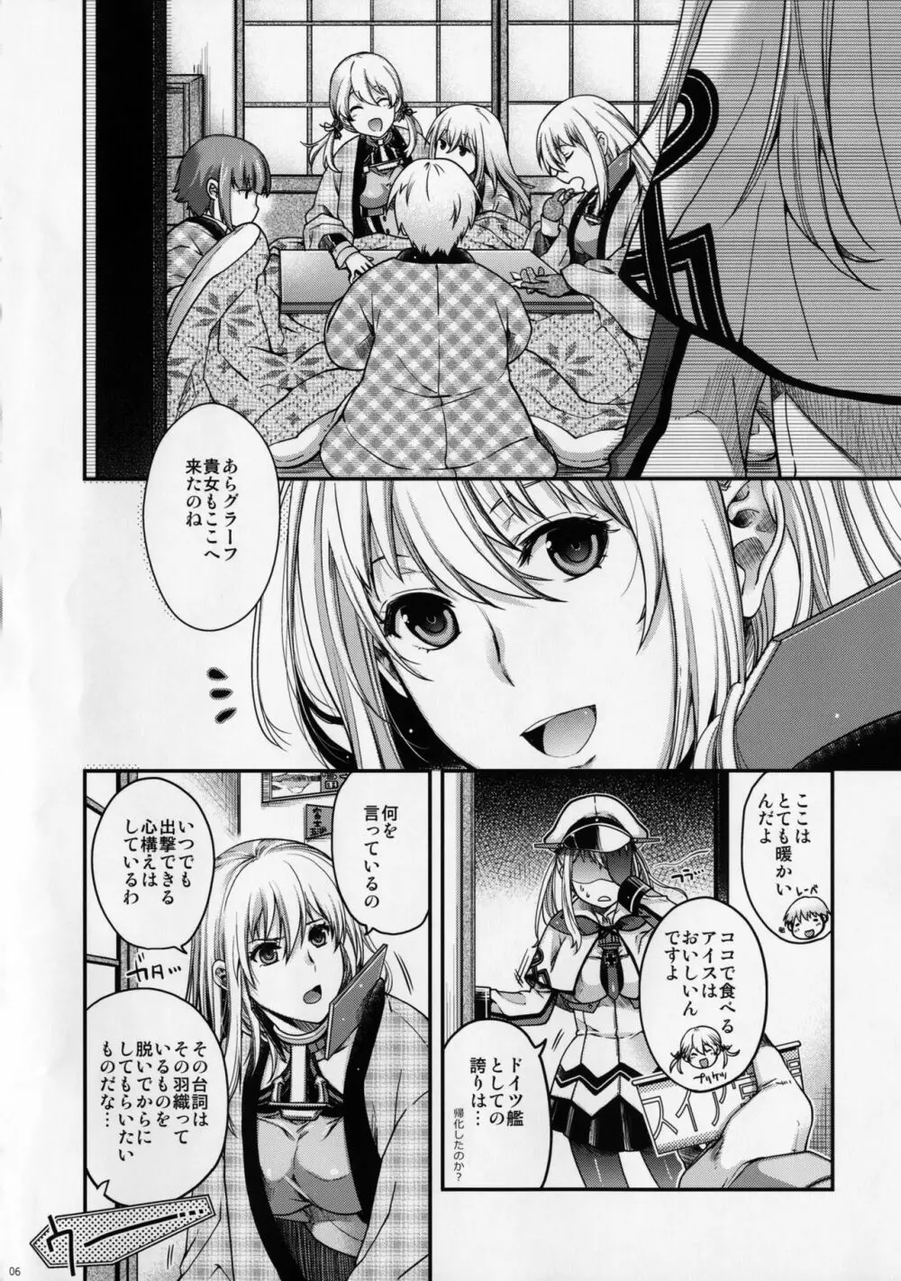 Admiral!!! + おまけペーパー - page5