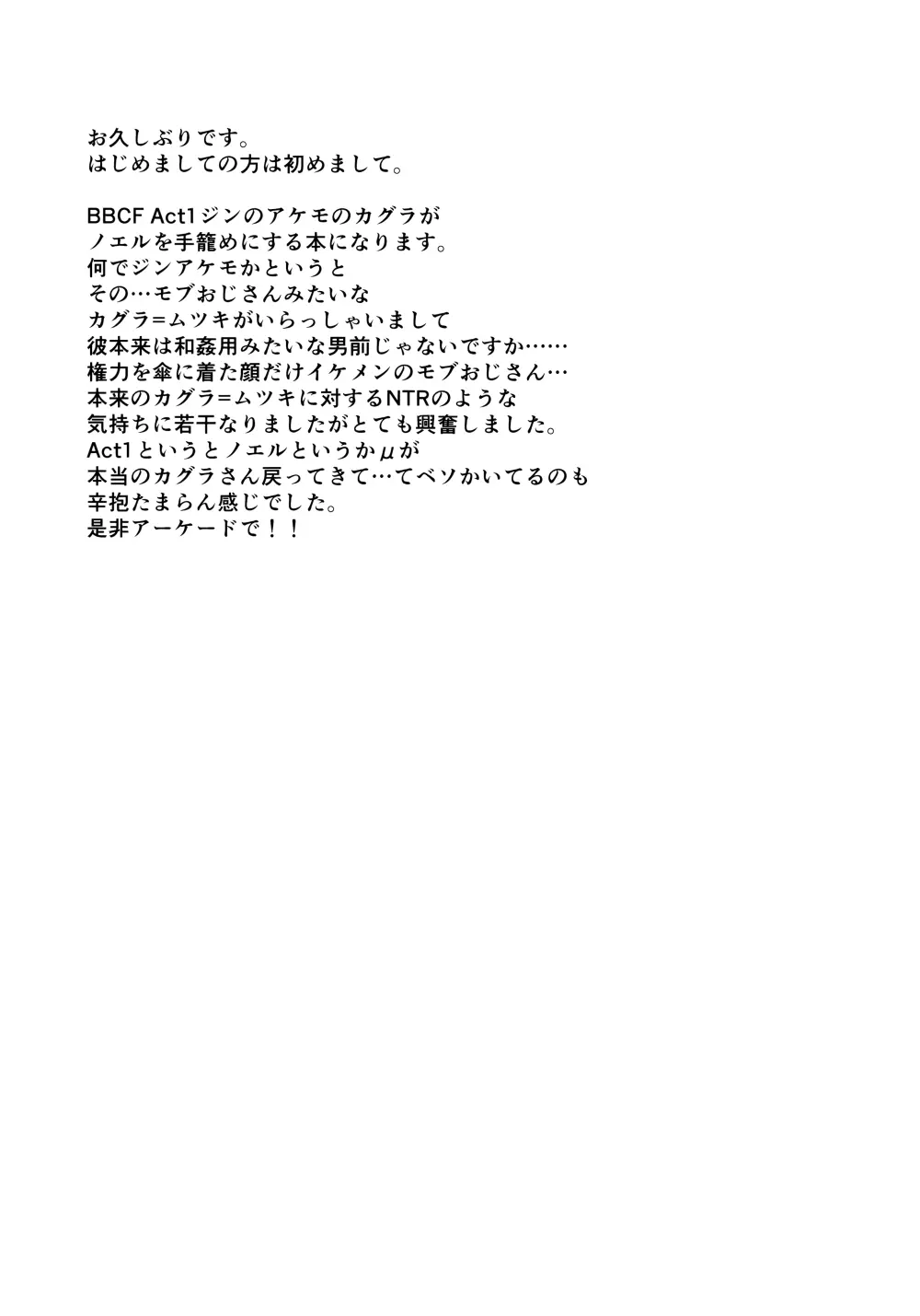 泡沫の悪夢 - page2