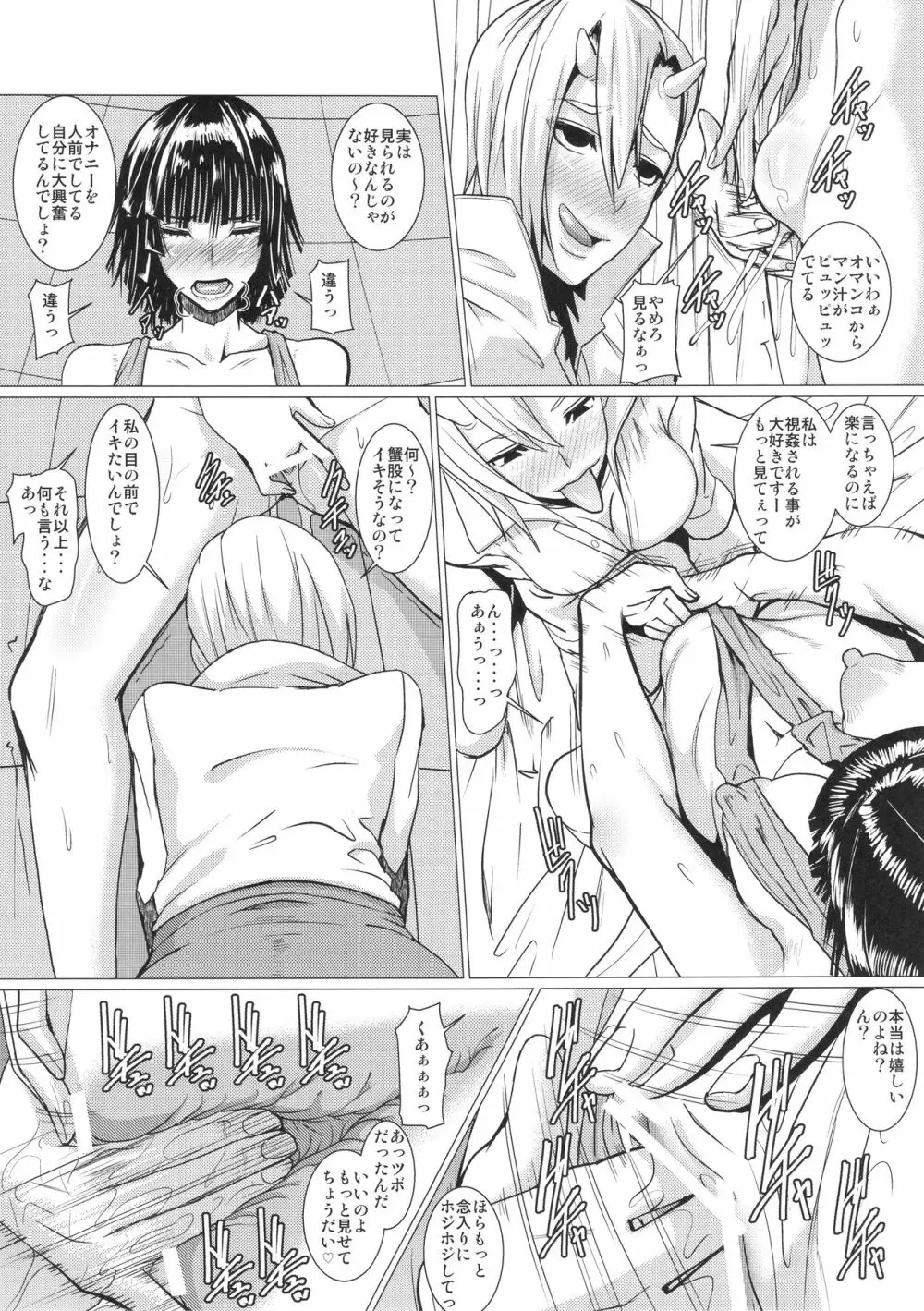 フブキ様の知られざる日常 - page12