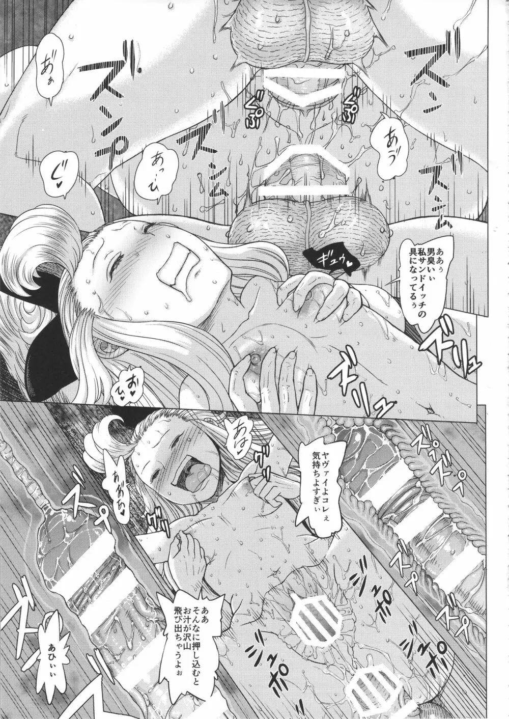 ぐるぐるルクセンダルク夜話 - page29