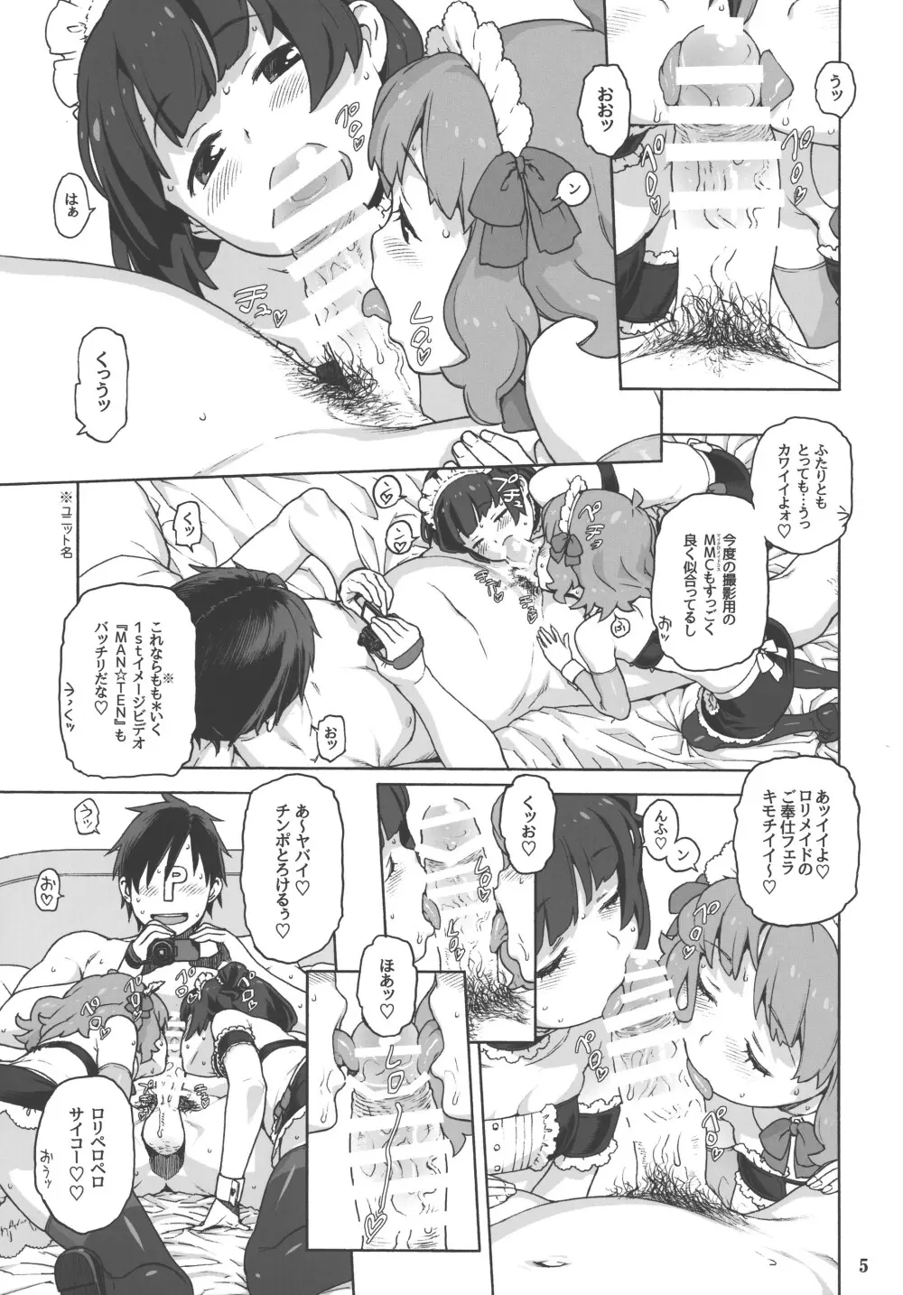 ナイショのIV撮影会 - page4