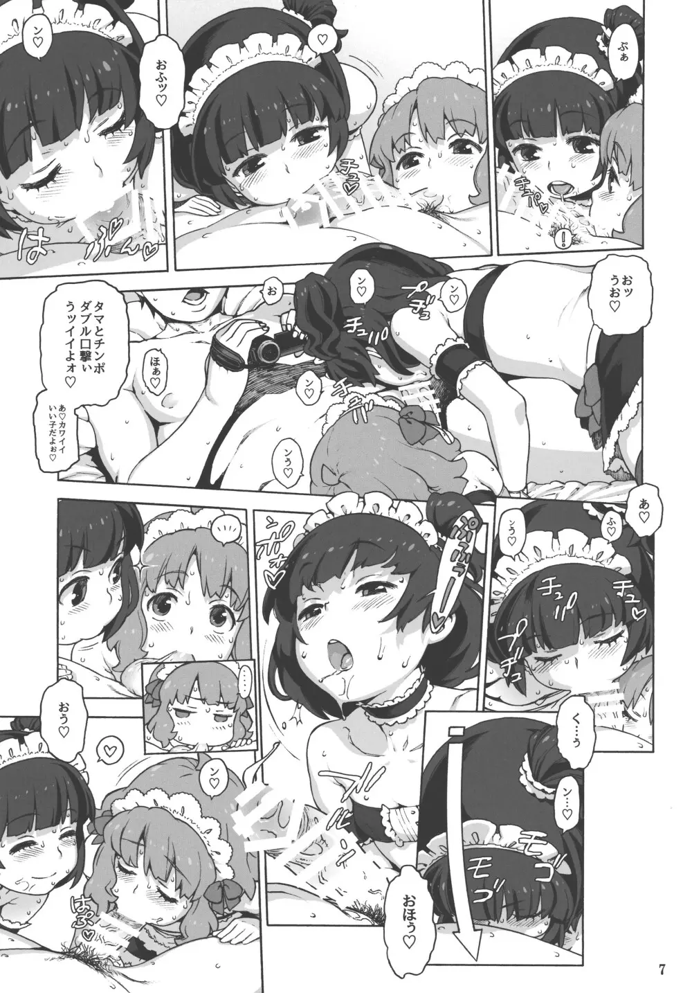 ナイショのIV撮影会 - page6