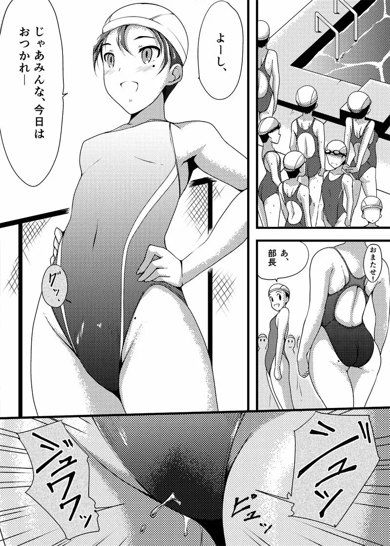 Wet.なう - page34