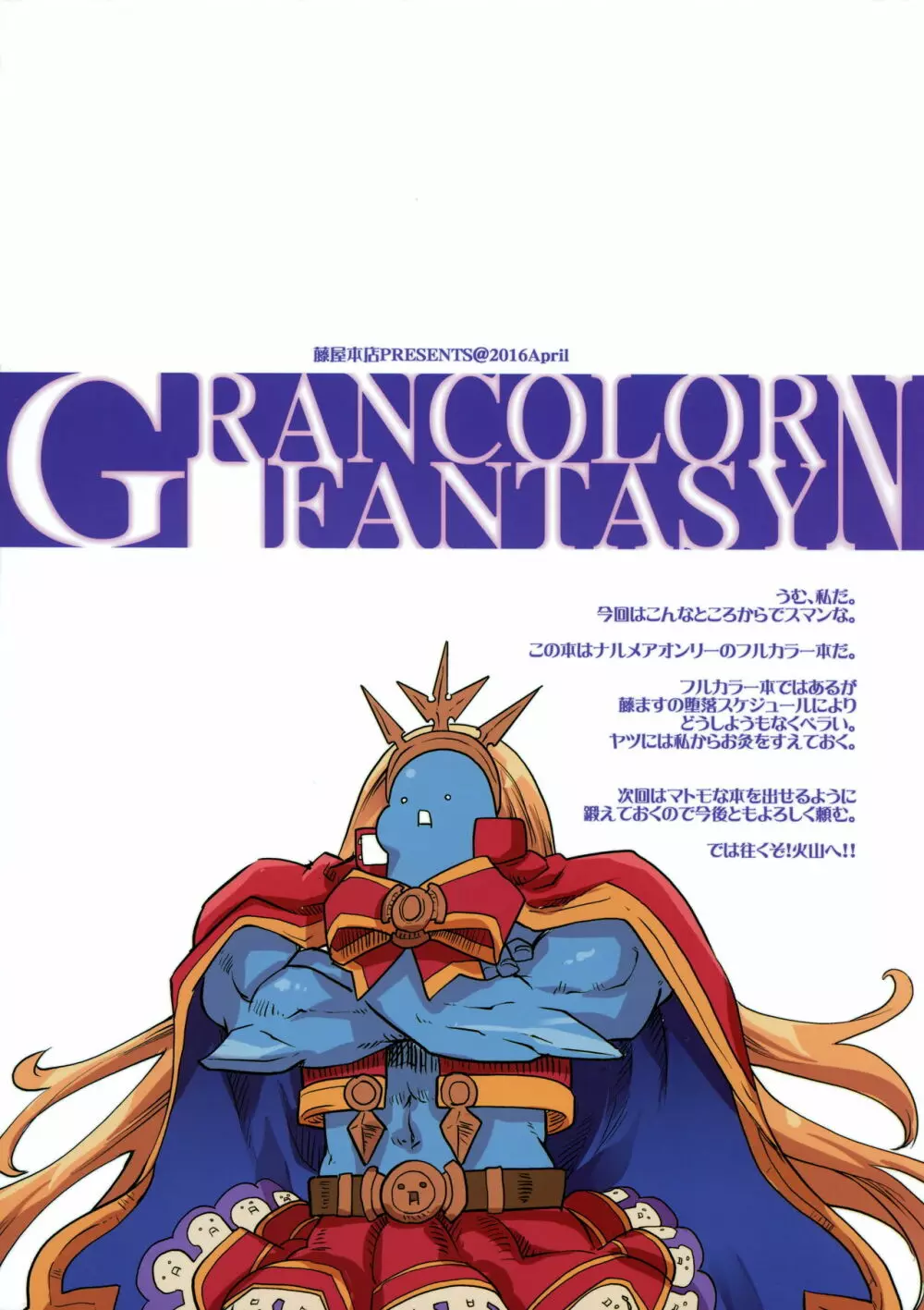 GRANCOLOR FANTASY N - page10