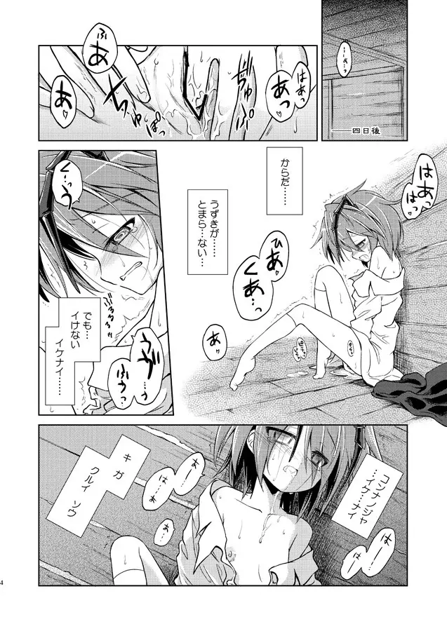 リグル中毒 禁断症状 - page5