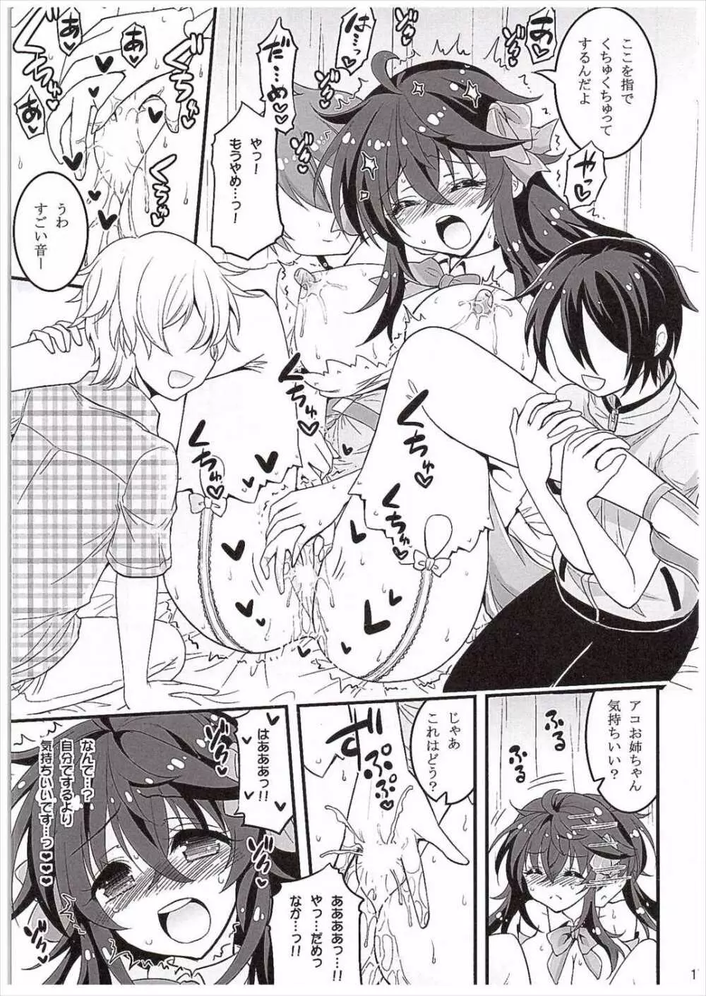 ネトゲの嫁とショタの秘密とれーにんぐ - page16