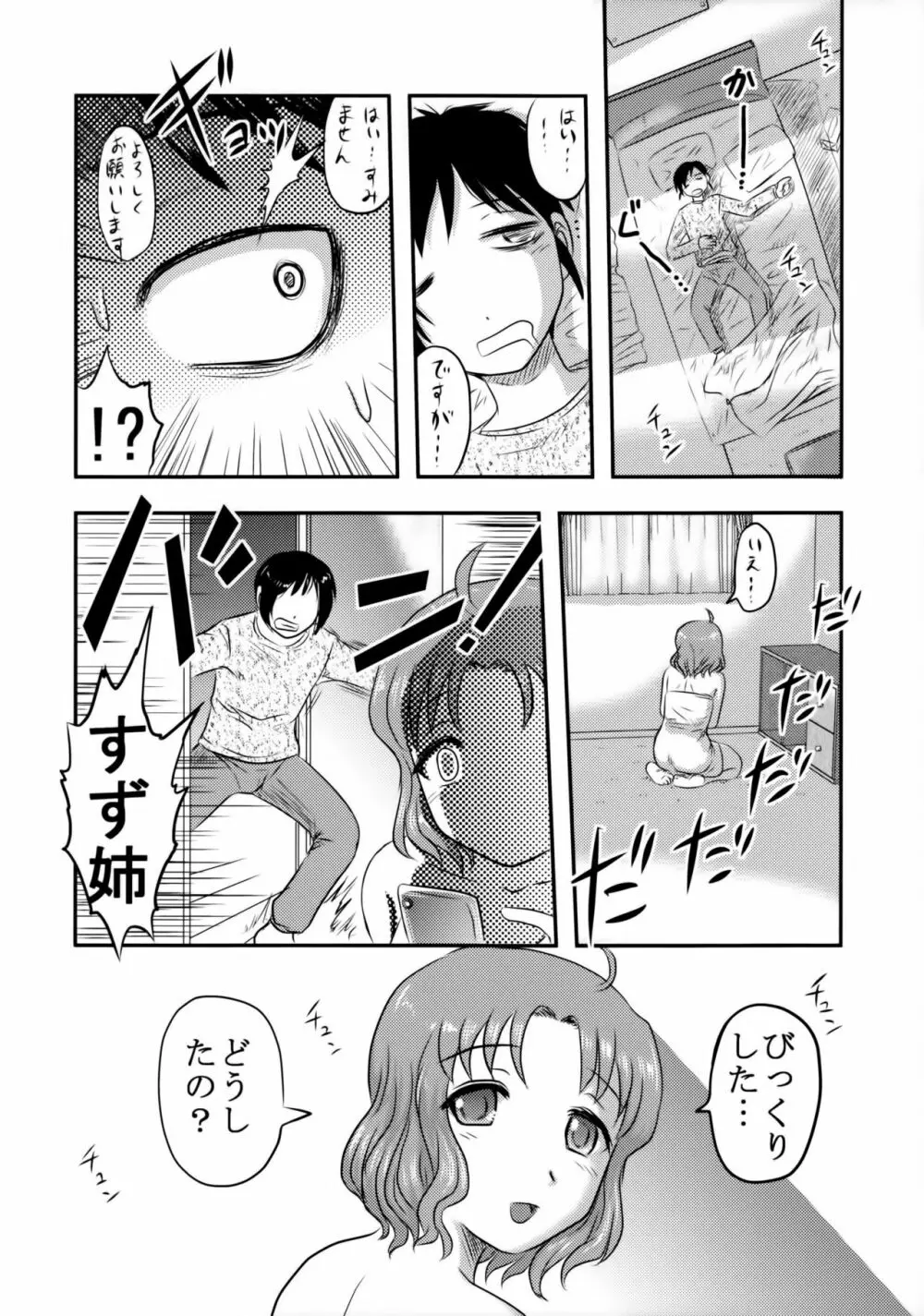 毒どくGRAVESTONE - page27