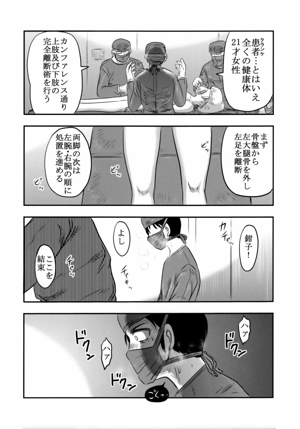 毒どくGRAVESTONE - page37