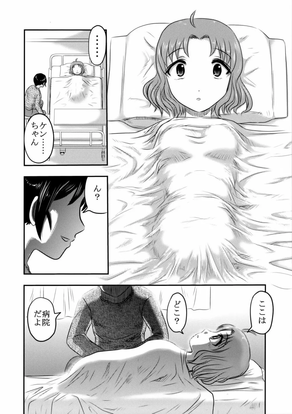 毒どくGRAVESTONE - page41