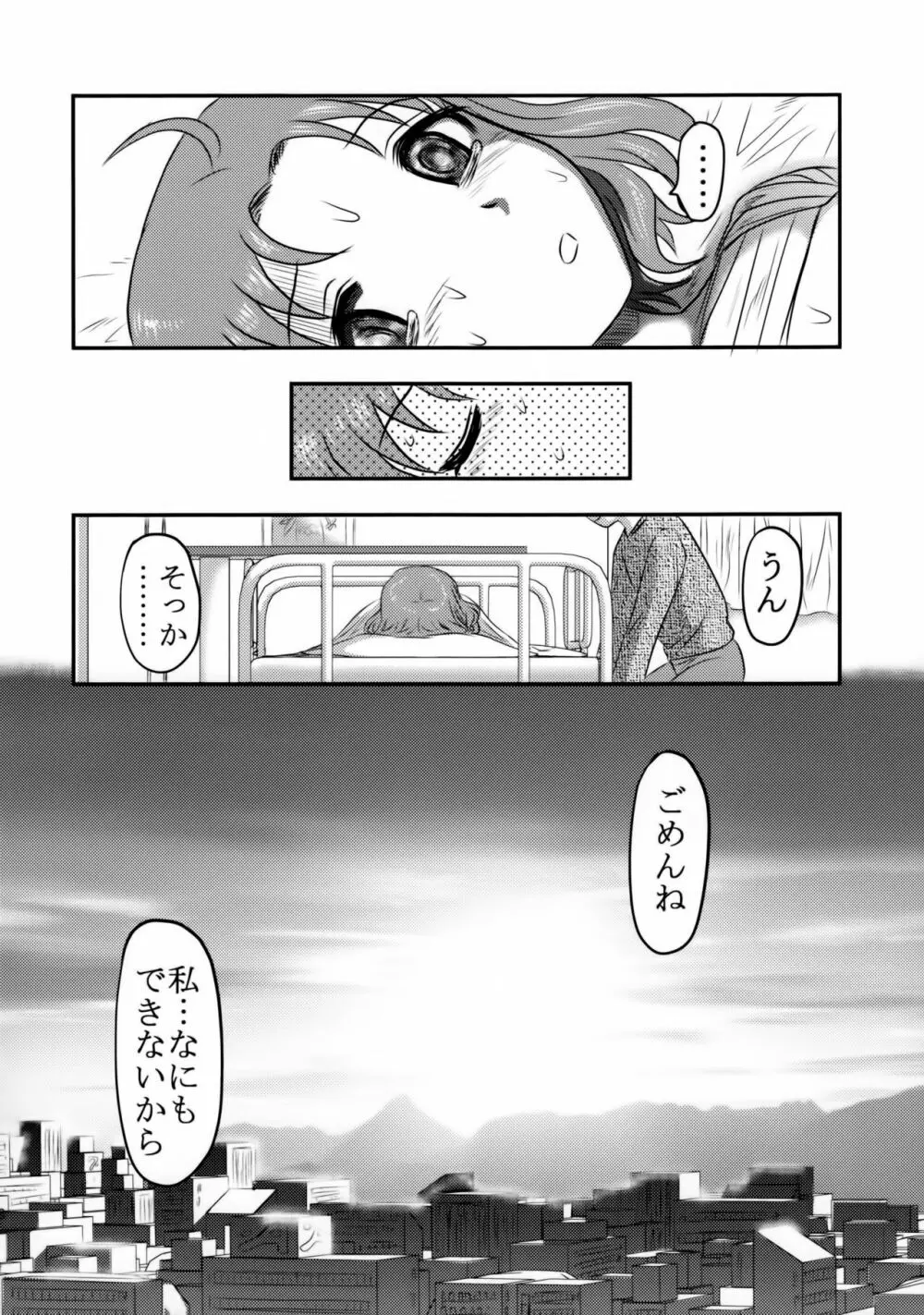 毒どくGRAVESTONE - page45