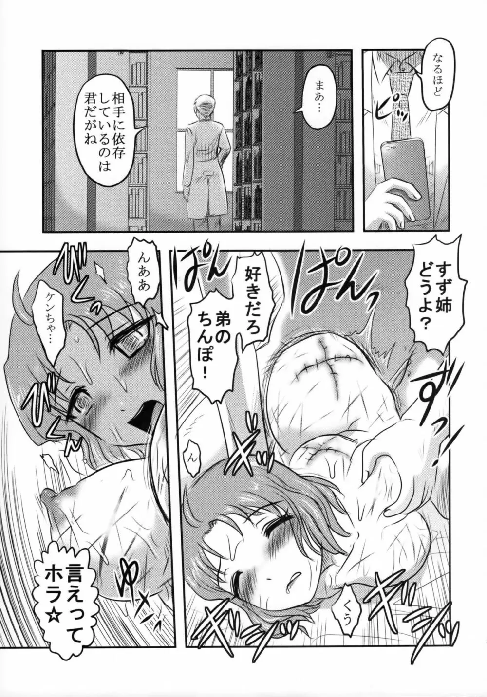 毒どくGRAVESTONE - page54