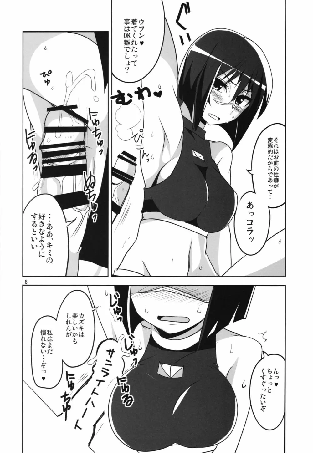 Hできれいなおねえさん2015 - page10