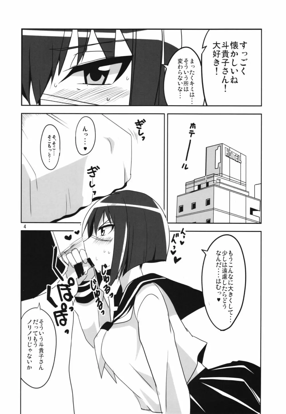 Hできれいなおねえさん2015 - page6