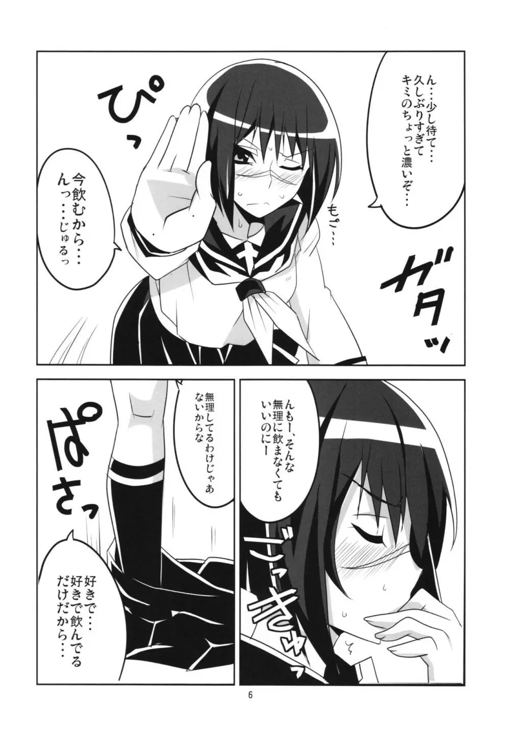 Hできれいなおねえさん2015 - page8