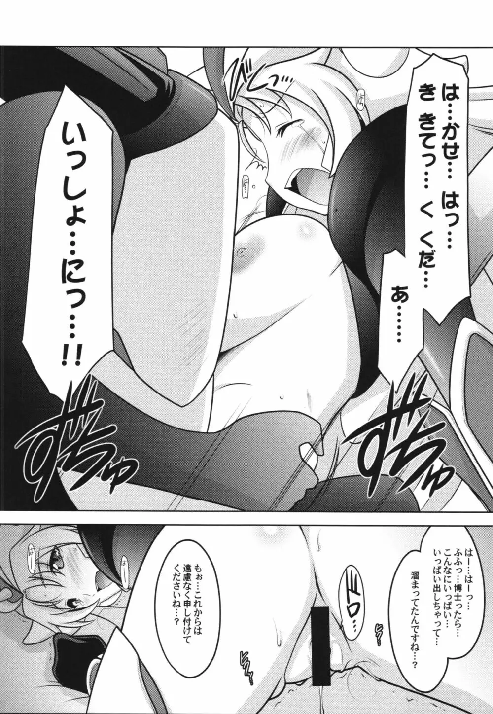 瑠璃堂日記 ～よせがきスピリチュアル～ - page12