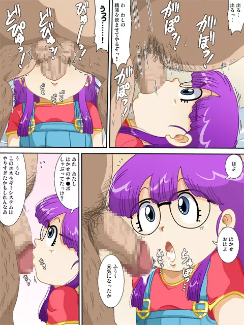 DancingDoll -ARALE- - page19