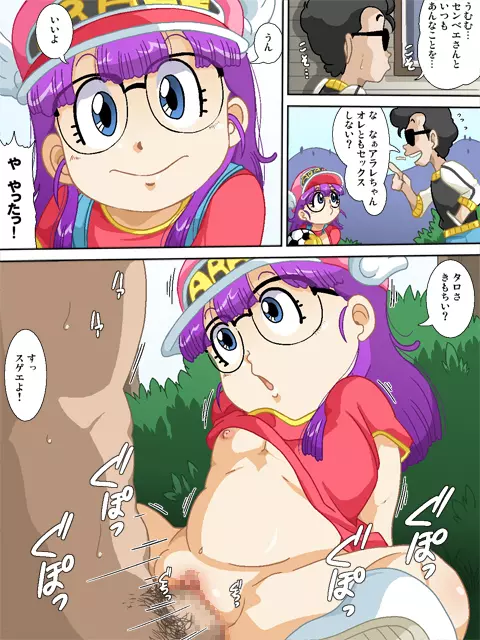 DancingDoll -ARALE- - page22