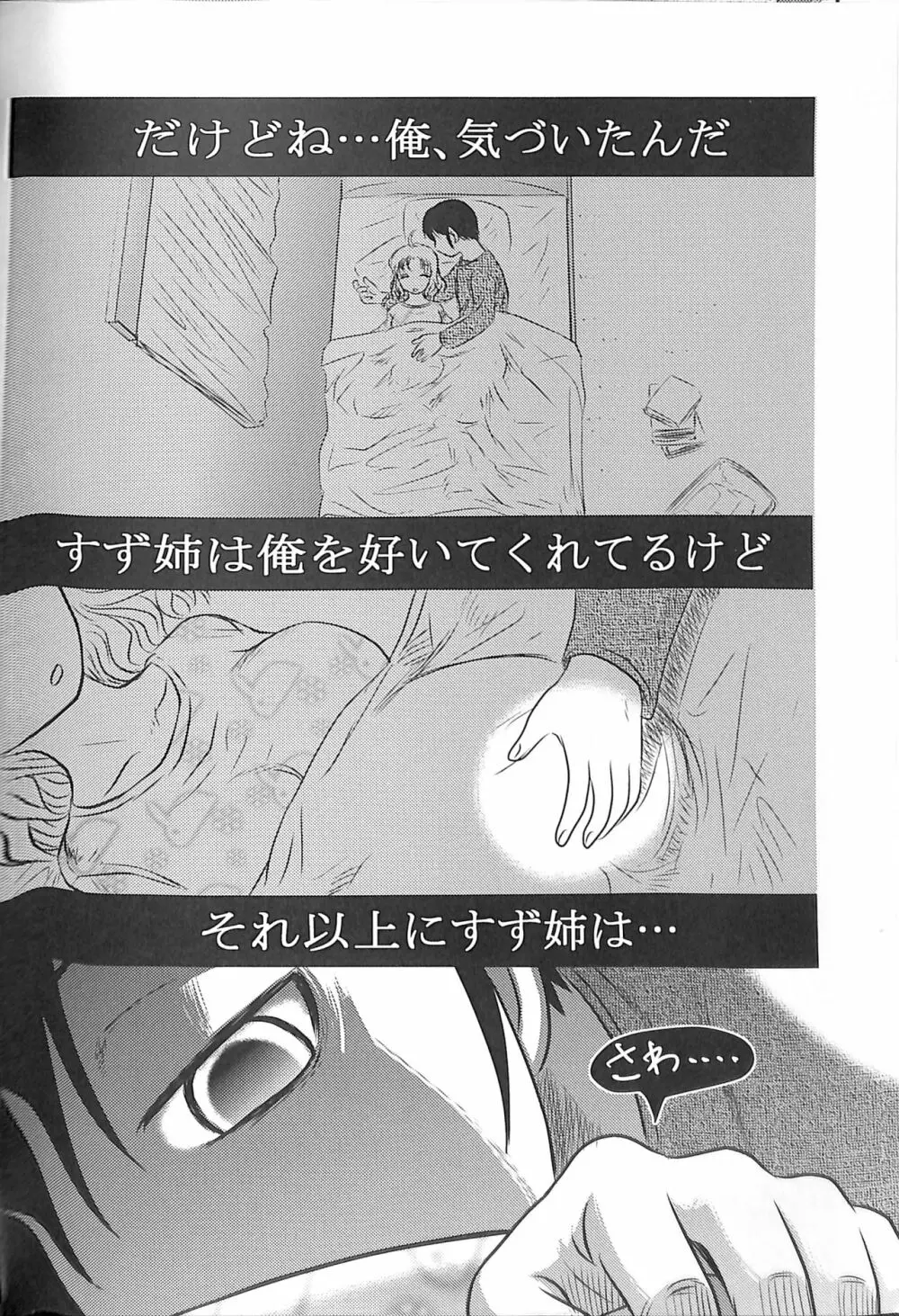 毒どくGRAVESTONE完結編 - page22