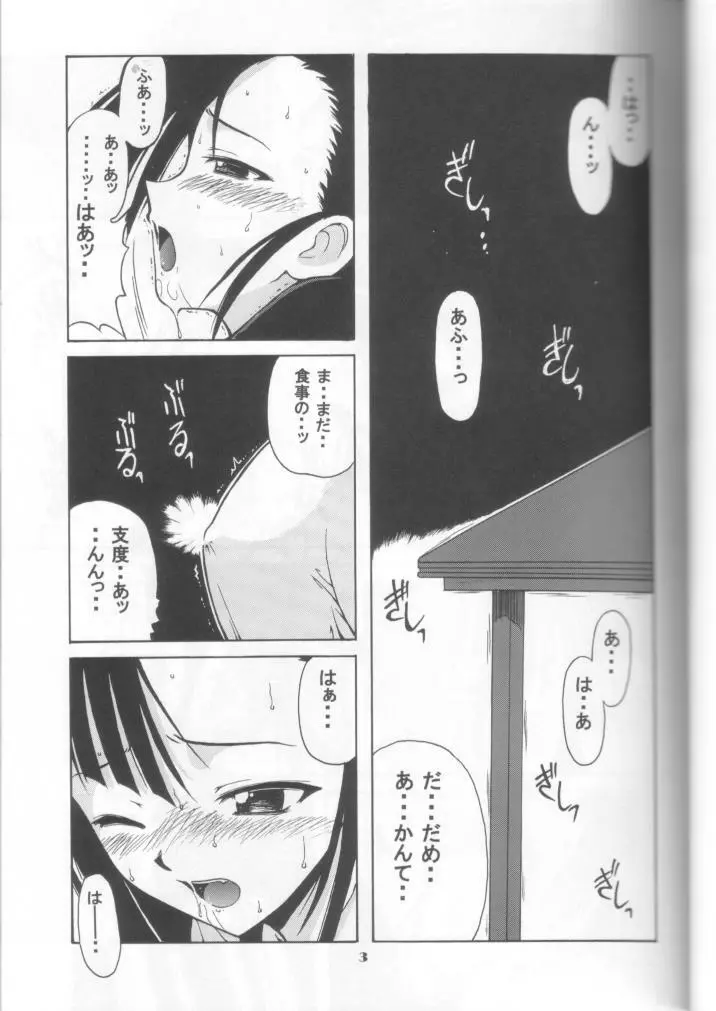 if CODE：02刹那 - page2