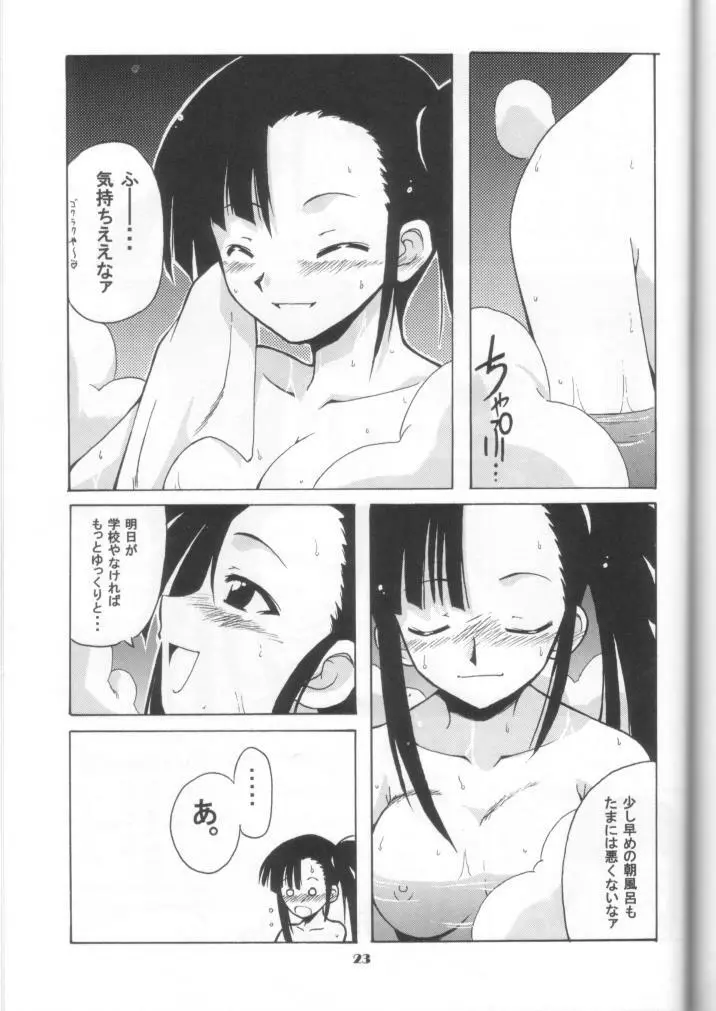 if CODE：02刹那 - page22