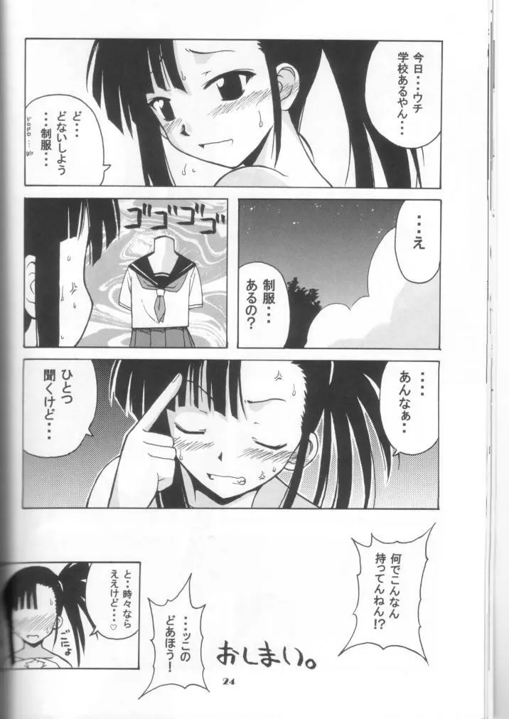 if CODE：02刹那 - page23