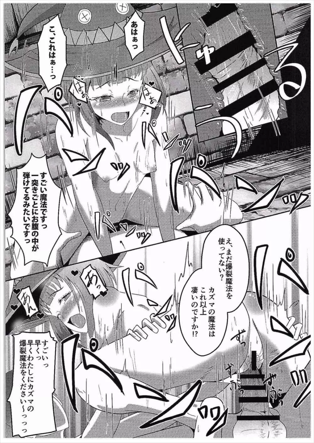 この素晴らしい駄女神と魔法使いと聖騎士と!! - page20