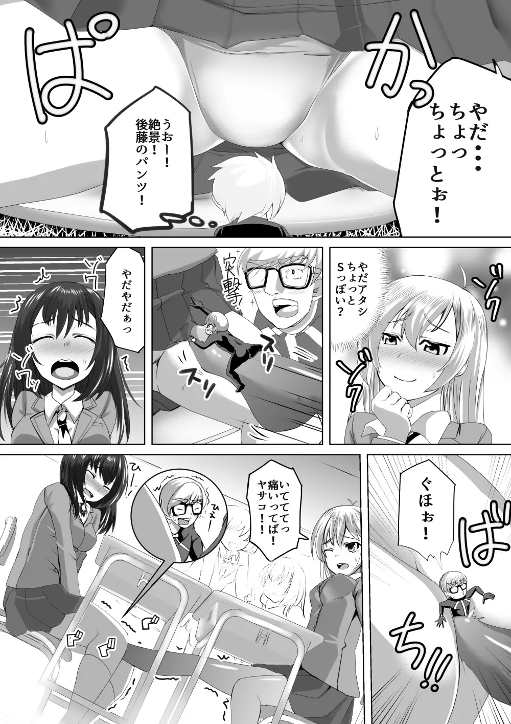 マイクローンマガジン Vol.33 - page19