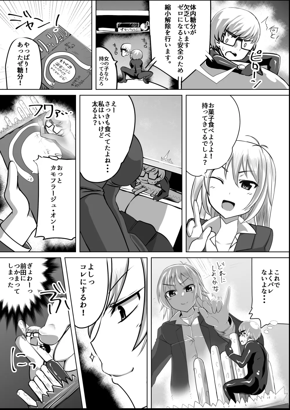 マイクローンマガジン Vol.33 - page20