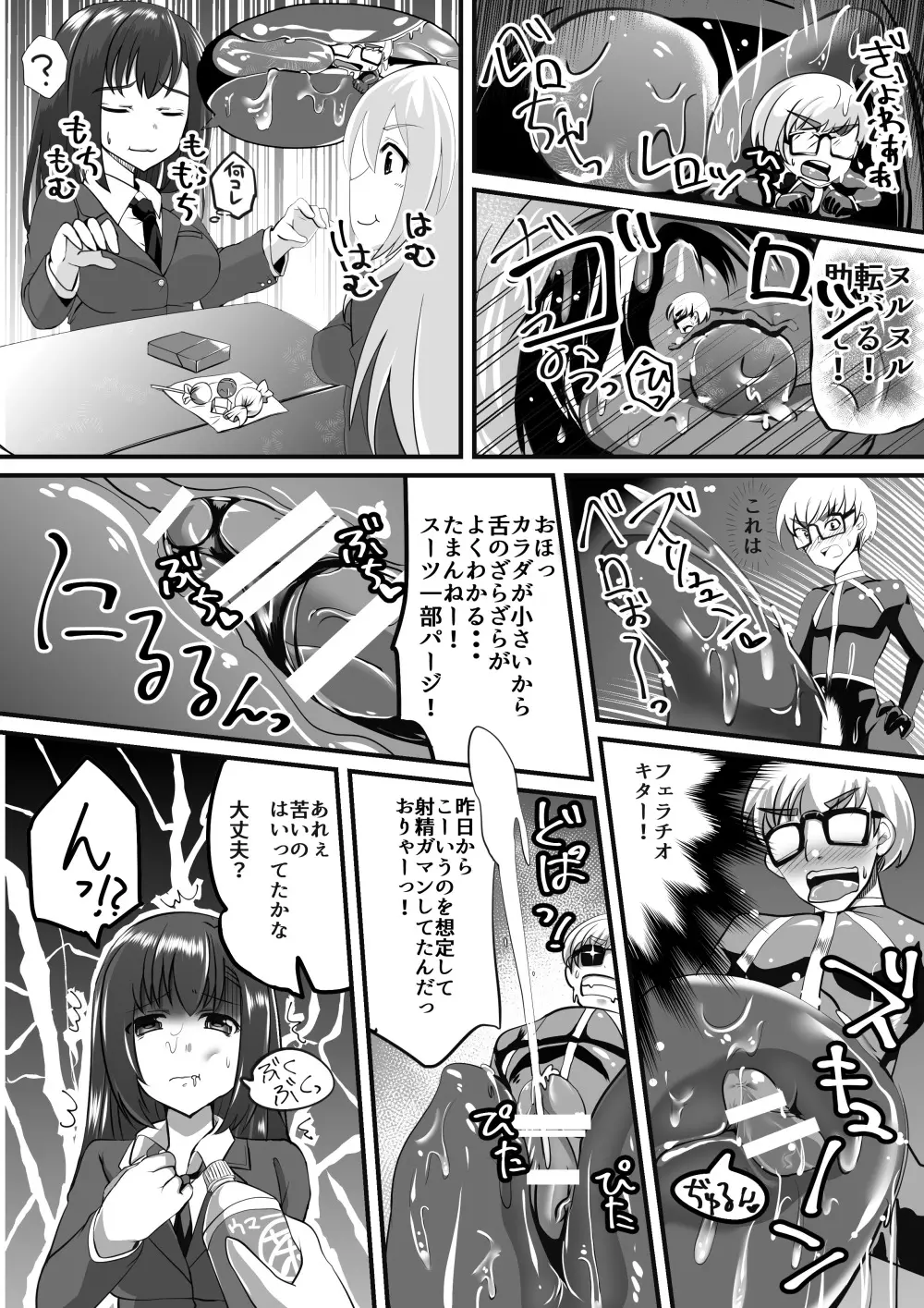 マイクローンマガジン Vol.33 - page24