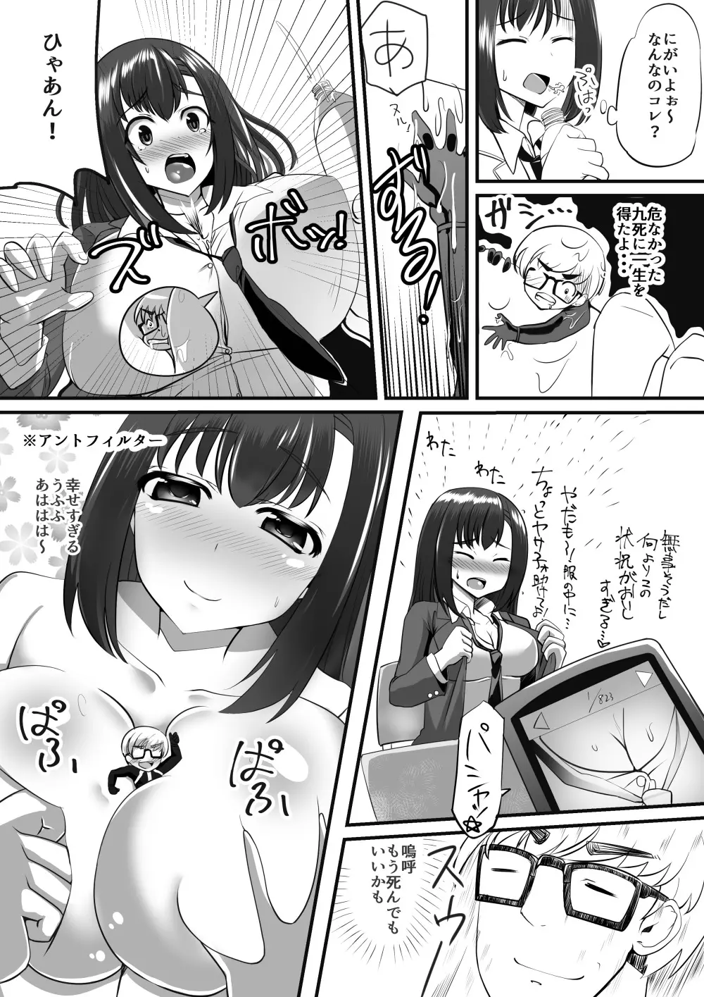 マイクローンマガジン Vol.33 - page25