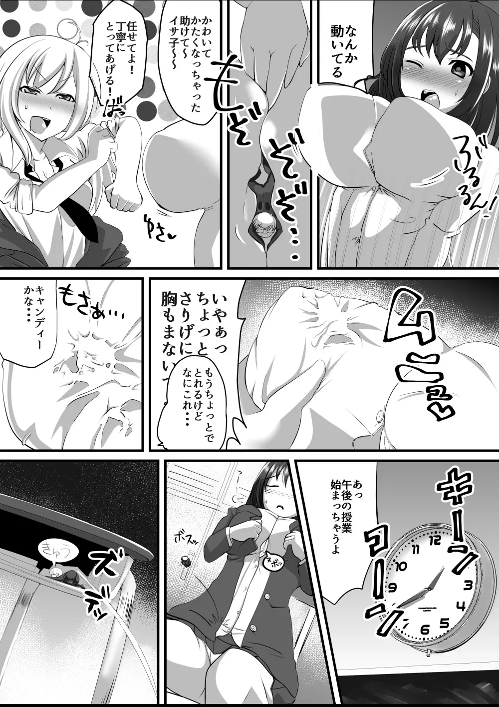 マイクローンマガジン Vol.33 - page26