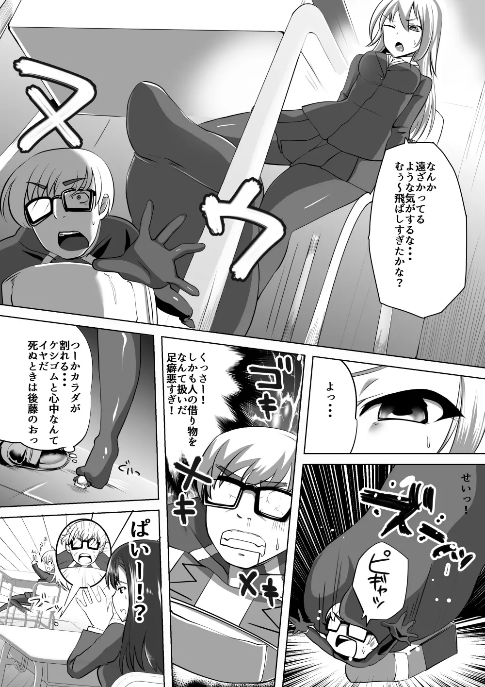 マイクローンマガジン Vol.33 - page28